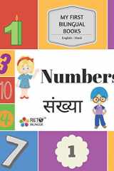 My First Bilingual Books - Numbers (English-Hindi) cover image