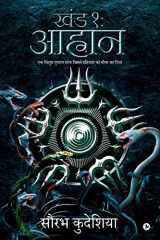 Part 1 Aahvan: Only a Hidden Truth Can Remain Free cover image