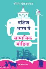 दक्षिण भारत में सामाजिक मीडिया A Hindi Translation of Social Media in South India cover image