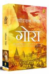 गोरा cover image