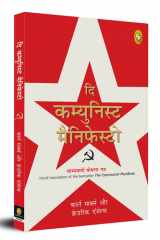 The Communist Manifesto cover image