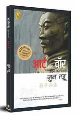 The Art of War cover image