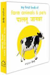 पालतू जानवर Paltu Janwar cover image