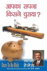 Who Stole The American Dream - Hindi (Hindi Edition) cover image