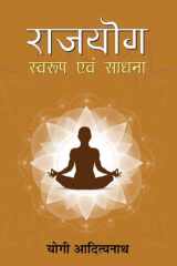 Rajyoga : Swaroop Evam Sadhna Rajyoga: Swaroop evam Sadhna: Yogi Adityanath's Path to Spiritual Realization cover image
