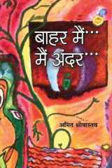 Bahar Main Main Andar Bahar Main Main Andar: A Journey of Self-Discovery and Inner Growth by Amit Srivastava cover image