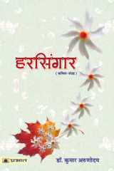 Harsingar cover image