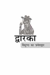 Dwaraka – Vaikuntha Ka Pravesh Dwaar (Hindi) cover image
