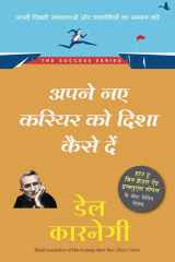 Apne Naye Career ko Disha Kaise De cover image
