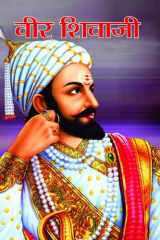 Chhatrapati Shivaji Veer Shivaji: Unraveling the Heroic Tales of a Maratha Legend by Kapil cover image