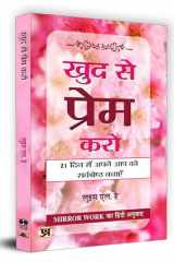 Khud Se Prem Karo cover image