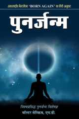 Punarjanma Punarjanma: M.D. Walter Semkiw's Exploration of Reincarnation cover image