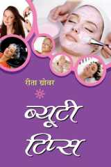 Beauty Tips Beauty Tips: The Secrets to a Radiant and Beautiful Appearance by Reeta Grover cover image