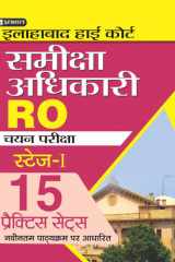 Allahabad High Court Samiksha Adhikari (Ro) ,Sahayak Samiksha Adhikari (Aro) & Computer Assistant Stage - I Exam 15 Practice Sets Allahabad High Court Samiksha Adhikari: Mastering the Exam cover image