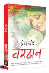 वरदान cover image