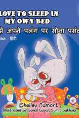 मुझे अपने पलंग पर सोना पसंद है cover image