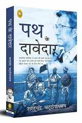 Path Ke Davedar cover image