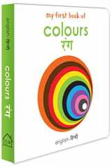 My First Book of Colours (English - Hindi) Rang cover image