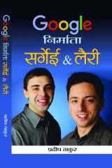 Google Nirmata : Sergey & Larry Google Nirmata: Sergey & Larry: The Fascinating Story of Google's Founders cover image