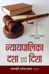 Nyayapalika : Dasha Evam Disha NYAYAPALIKA: DASHA EVAM DISHA: Insights on India's Justice System cover image