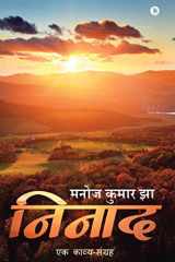 Ninaad Ek Kavya Sangrah cover image