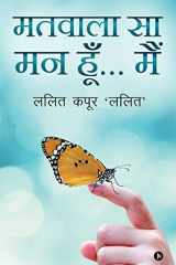 Matwala Sa Mann Hoon... Main cover image