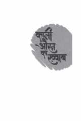 Kaali Aurat Ka Khwab cover image