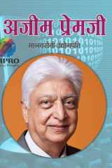 Azim Premji Bestseller Book by PREM PRAKASH: AZIM PREMJI cover image