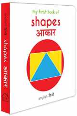 My First Book of Shapes - Aakaar My First English - Hindi Board Book cover image