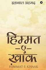 Himmat-E-Khaak cover image