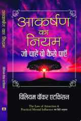 Aakarshan Ka Niyam Aakarshan ka Niyam: Atkinson, William Walker's Law of Attraction Unveiled cover image