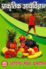 : Science of Natural Life cover image