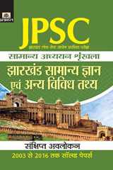 Jharkhand Lok Seva Ayog Prarambhik Pariksha Samanya Adhyayan Shrinkhala Jharkhand Samanya Gyan Evam Anya Vividh Tathaya cover image
