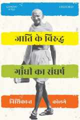 Jaati ke Viruddh Gandhi ka Sangharsh cover image