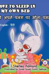 मुझे अपने पलंग पर सोना पसंद है cover image
