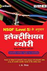 NSQF (Level 5) ke anusar Electrician Theory Ek varshiya padhati pe aadharit cover image