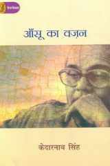 Aansoo Ka Vazan cover image