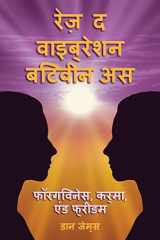 रेज़ द वाइब्रेशन बिटवीन अस फॉरगिवनेस, कर्मा, एंड फ्रीडम cover image