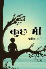 Kuch Bhi cover image