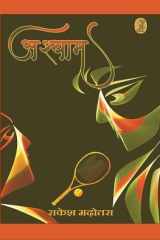 Ashyam cover image