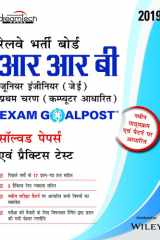Rrb Junior Engineer (Je) 1St Stage (Cbt) Hindi cover image