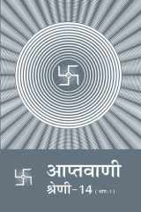 Aptavani-14 Part-1 (In Hindi) cover image