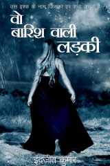 Wo Barish Wali Ladki cover image