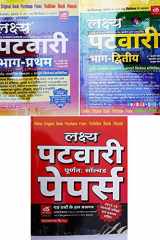 Lakshya Patwari Bharti Pariksha 2020 ( 3 Set of Books) Part-1, Part-2 and Solved Paper (Science, G.K., Hindi, Eng, Maths Resoning, Computer - Part 2) with According to New Syllabus 23 Dec. 2019 cover image