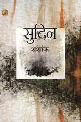 Sudin cover image