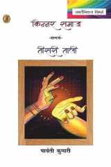 'Teesri Tali' : Kinnar Samaj cover image