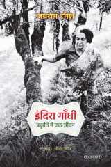 इंदिरा गांधी प्रकृति में एक जीवन cover image