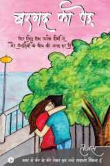 Bargad Ka Ped Waqt Ke Pher Se Phere Lekar Kuch Lamhein Talashne Nikla cover image