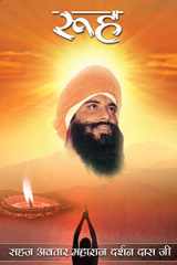रूह cover image