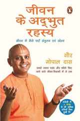 जीवन के अद्भुत रहस्य जीवन में कैसे पाएँ संतुलन और उदेश्य cover image